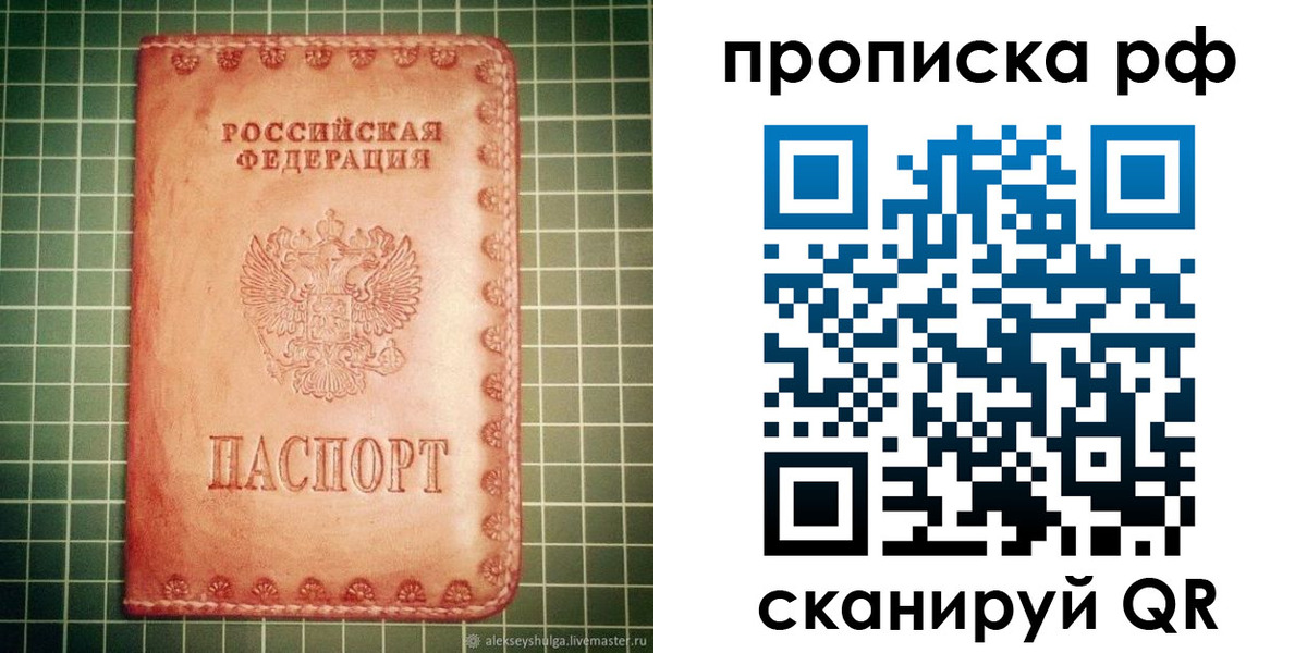 где прописаться в Карасуке