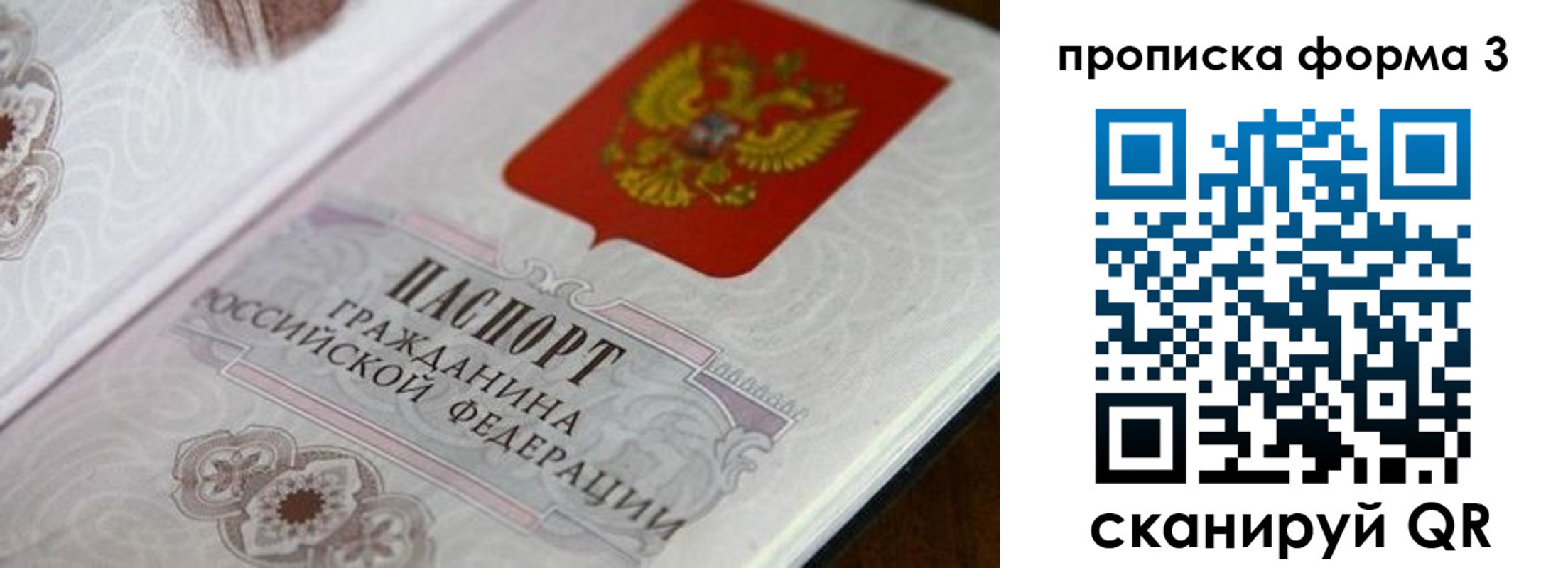 пропишу в квартире в Карасуке