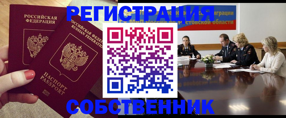 регистрация в Карасуке