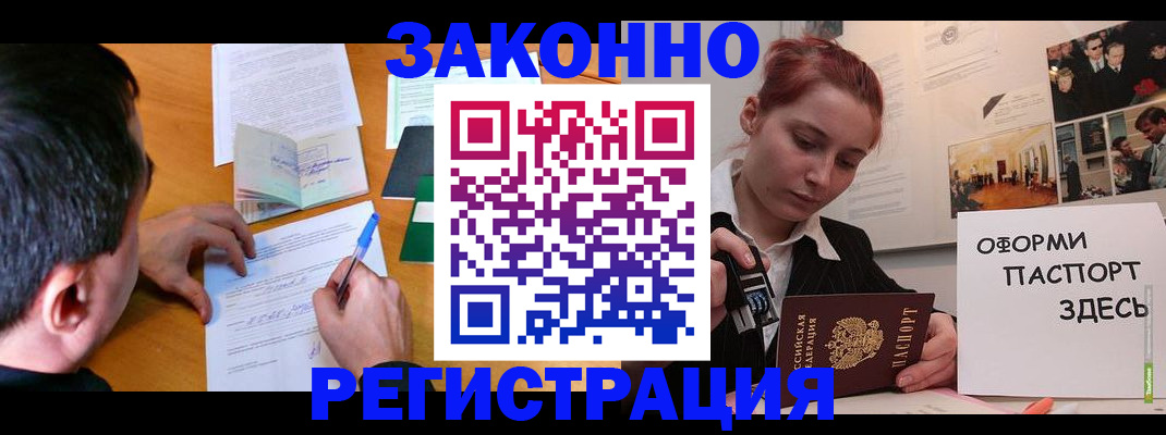 временная регистрация гарантия в Карасуке