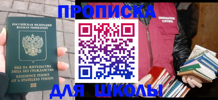 найти адрес прописки в Карасуке